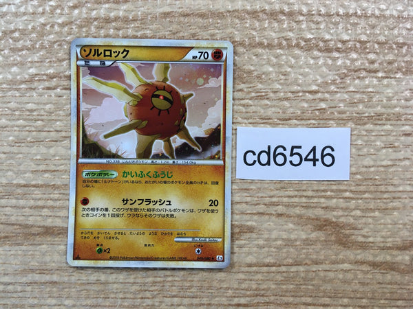 CD6546 Solrock Rare Holo L3 049/080 Pokemon Card TCG Japan
