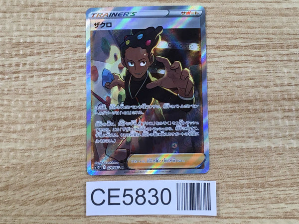 CE5830 Grant SR s10P 078/067 Pokemon Card TCG Japan