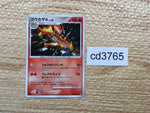 cd3765 Infernape - DP1 DPBP#453 Pokemon Card TCG Japan