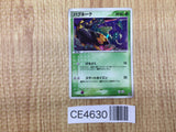 CE4630 Seviper Rare Holo ADV2 008/053 Pokemon Card TCG Japan