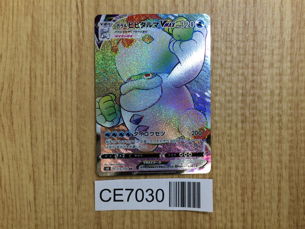 CE7030 Galarian Darmanitan VMAX HR S4 113/100 Pokemon Card TCG Japan