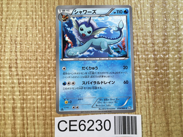 CE6230 Vaporeon C BW4 018/069 Pokemon Card TCG Japan