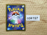 CD4197 MorpekoV V-UNION s8b 227/184 Pokemon Card TCG Japan