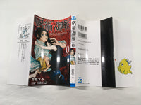 AAA1712 Jujutsu Kaisen Vol.0 Japanese Manga