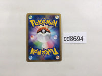 CD8694 Electrode - PROMO 010/DPt-P Pokemon Card TCG Japan
