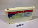 ag4523 Ikki NES Famicom Japan