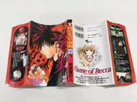 AAA2015 Flame of Recca Vol.23 Japanese Manga