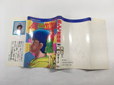AAA1343 Munasawagi no Houkago Vol.12 Japanese Manga