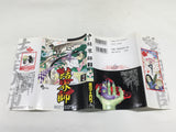 Kekkaishi Vol.2 Japanese Manga - AAA2649