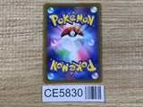 CE5830 Grant SR s10P 078/067 Pokemon Card TCG Japan