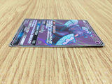 CE7230 Oricorio GX SR SM12 097/095 Pokemon Card TCG Japan
