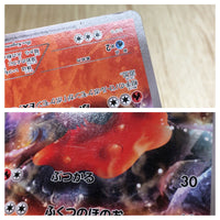CE6830 Magcargo U XY5GV 016/070 Pokemon Card TCG Japan