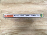 Moero Justice Gakuen Dreamcast Japan - FH9588