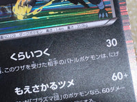 CE7830 Houndoom R BW9 047/076 Pokemon Card TCG Japan