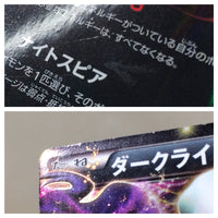 CE8230 Darkrai EX R BW4 044/069 Pokemon Card TCG Japan