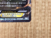 CE6630 Rayquaza EX - MDB 025/046 Pokemon Card TCG Japan