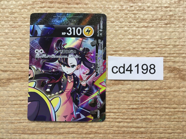 CD4198 MorpekoV V-UNION s8b 227/184 Pokemon Card TCG Japan