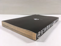 AAA1712 Jujutsu Kaisen Vol.0 Japanese Manga