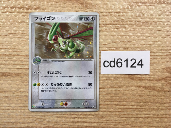 CD6124 Flygon PROMO PROMO 033/ADV-P Pokemon Card TCG Japan