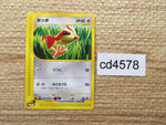 cd4578 Pidgey Common e1 025/128 Pokemon Card TCG Japan