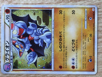 CE6430 Gliscor Rare Holo L2 032/080 Pokemon Card TCG Japan