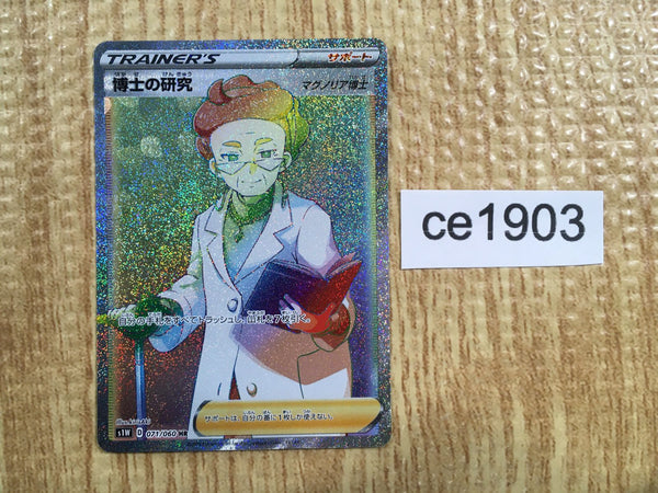 CE1903 Professor's Research HR S1W 071/060 Pokemon Card TCG Japan