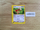 CD9033 Pidgey Common e1 025/128 Pokemon Card TCG Japan