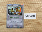 CD7260 Ampharos delta Rare Holo PCG9 051/068 Pokemon Card TCG Japan