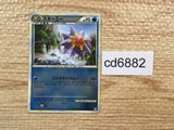 Starmie R L1HG 020/070 mirror Pokemon Card TCG Japan - CD6882