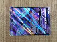 CE7230 Oricorio GX SR SM12 097/095 Pokemon Card TCG Japan