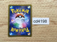 CD4198 MorpekoV V-UNION s8b 227/184 Pokemon Card TCG Japan