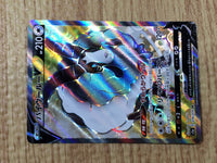 CE8830 Dubwool V SR S1a 076/070 Pokemon Card TCG Japan