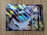 CE8830 Dubwool V SR S1a 076/070 Pokemon Card TCG Japan