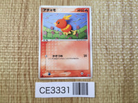 CE3331 Torchic - PCGs-5K 001/016 Pokemon Card TCG Japan