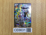 CE6631 Arceus R CP2 024/027 Pokemon Card TCG Japan