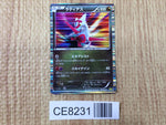 CE8231 Latias - DS 009/020 Pokemon Card TCG Japan