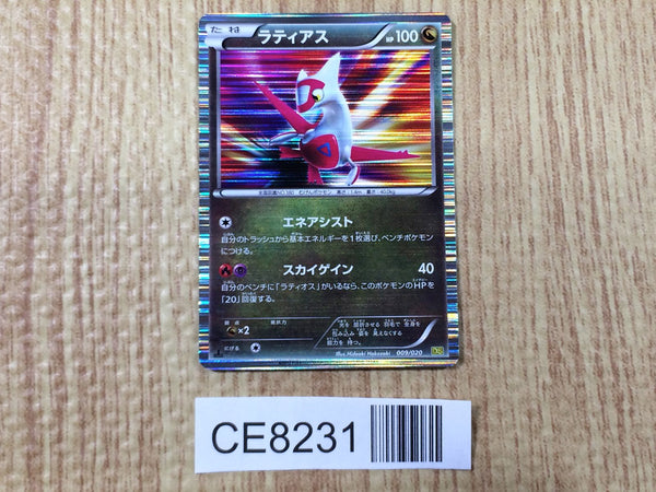 CE8231 Latias - DS 009/020 Pokemon Card TCG Japan