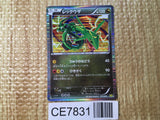 CE7831 Rayquaza - DS 011/020 Pokemon Card TCG Japan