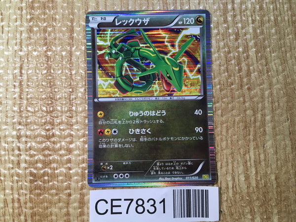 CE7831 Rayquaza - DS 011/020 Pokemon Card TCG Japan