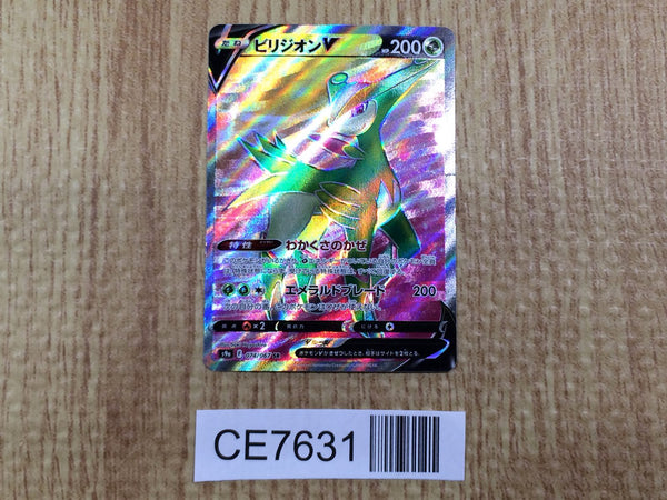 CE7631 Virizion V SR s9a 074/067 Pokemon Card TCG Japan