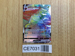 CE7031 Orbeetle VMAX HR S4 112/100 Pokemon Card TCG Japan