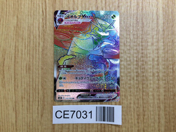 CE7031 Orbeetle VMAX HR S4 112/100 Pokemon Card TCG Japan