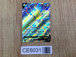 CE6031 Regieleki V SR s12 101/098 Pokemon Card TCG Japan