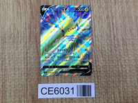 CE6031 Regieleki V SR s12 101/098 Pokemon Card TCG Japan
