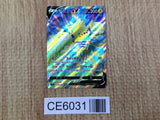CE6031 Regieleki V SR s12 101/098 Pokemon Card TCG Japan