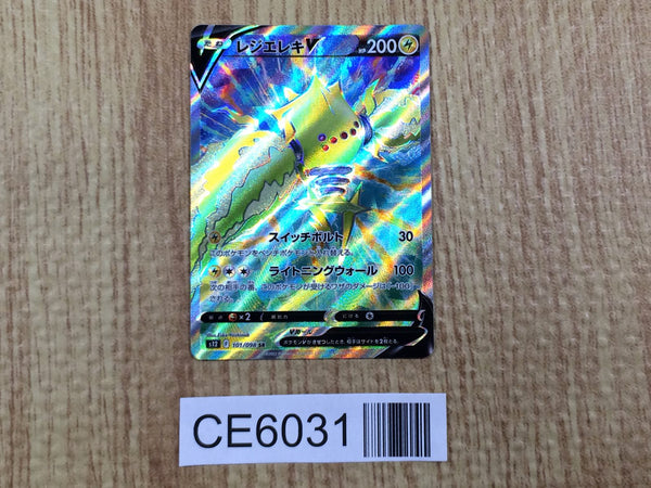 CE6031 Regieleki V SR s12 101/098 Pokemon Card TCG Japan