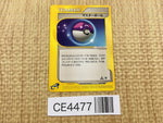 CE4477 Master Ball Uncommon e1 061/128 Pokemon Card TCG Japan