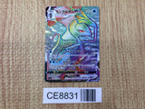 CE8831 Inteleon VMAX HR S1a 081/070 Pokemon Card TCG Japan