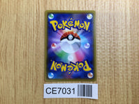 CE7031 Orbeetle VMAX HR S4 112/100 Pokemon Card TCG Japan