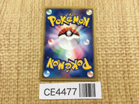 CE4477 Master Ball Uncommon e1 061/128 Pokemon Card TCG Japan